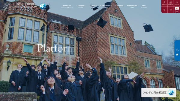 Screenshot of the Teikyo University Of Japan In Durham website