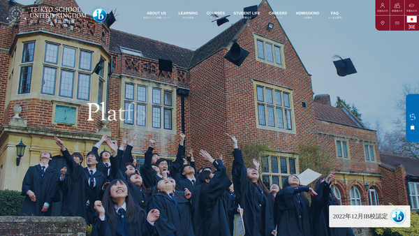 Screenshot of the Teikyo Foundation (UK) website