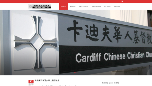 Screenshot of the Cardiff Chinese Christian Church website