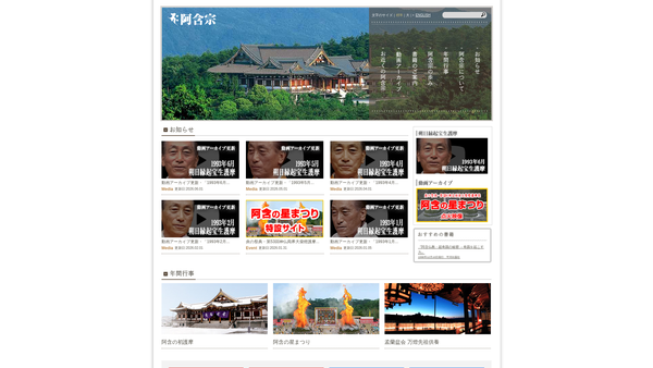 Screenshot of the Agon-Shu U.K website