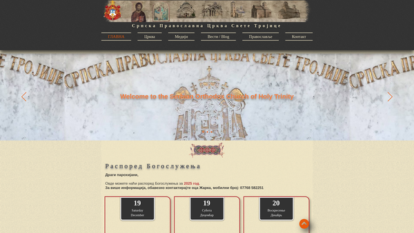 Screenshot of the Serbian Orthodox Church Of Holy Trinity, Bradford website