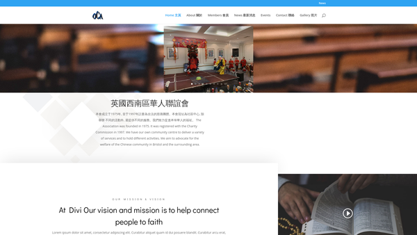 Screenshot of the Overseas Chinese Association (South West Region) website