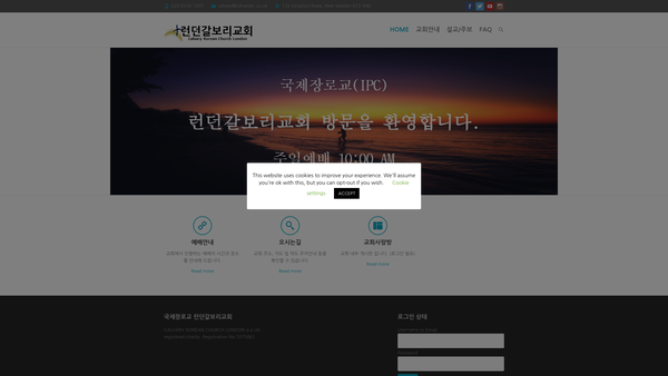 Screenshot of the Calvary Korean Church website