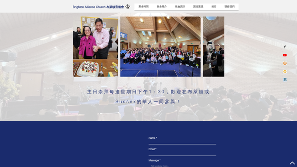 Screenshot of the Brighton Alliance Church website
