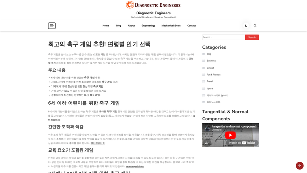 Screenshot of the Society Of Diagnostic Engineers website