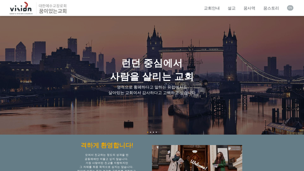 Screenshot of the God's Vision Church website