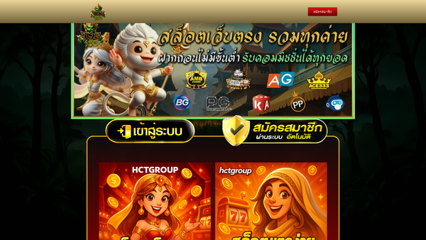 Screenshot of the Hct Group website