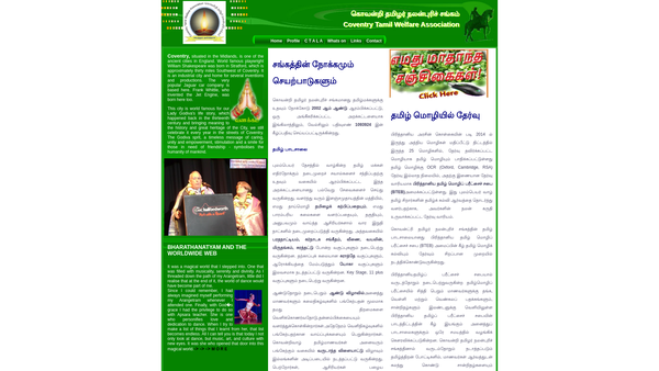 Screenshot of the Coventry Tamil Welfare Association website