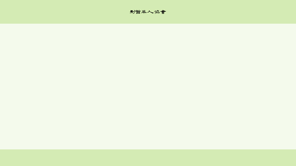 Screenshot of the Leeds Chinese Community Association website