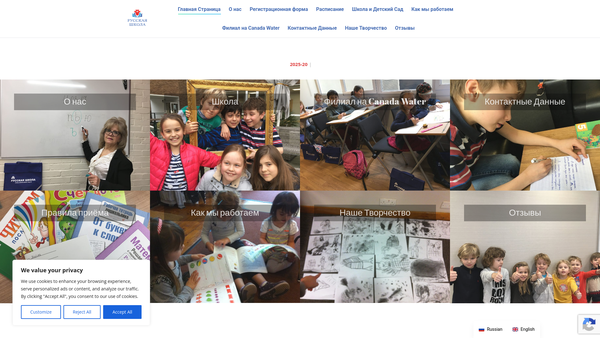 Screenshot of the Russian Language And Literature School website