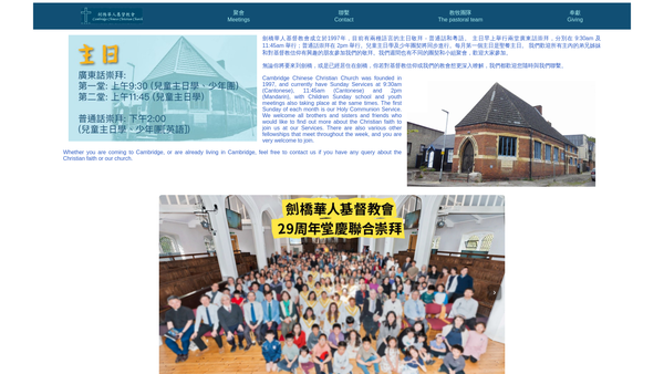 Screenshot of the The Cambridge Chinese Christian Church website