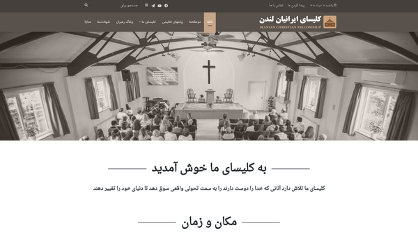 Screenshot of the Iranian Christian Fellowship website