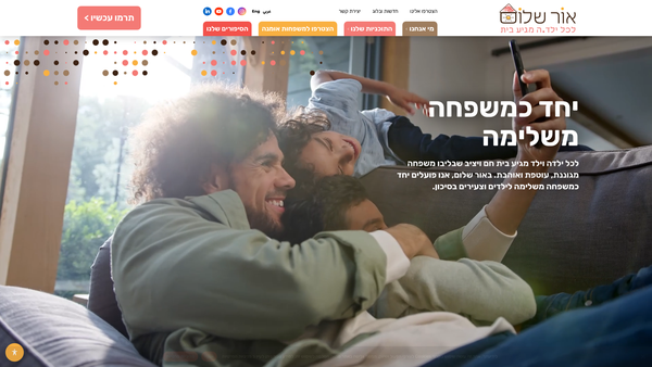 Screenshot of the British Friends Of Orr Shalom website