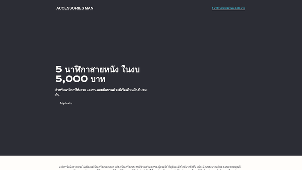 Screenshot of the Aurora Africa Trust website