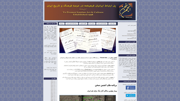 Screenshot of the Forum Iran website