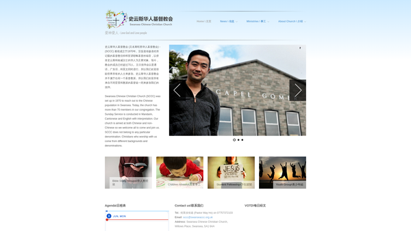 Screenshot of the Swansea Chinese Christian Church website