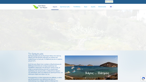 Screenshot of the Charis Charitable Trust website