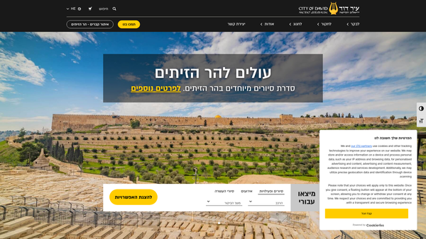 Screenshot of the UK Friends Of The City Of David website