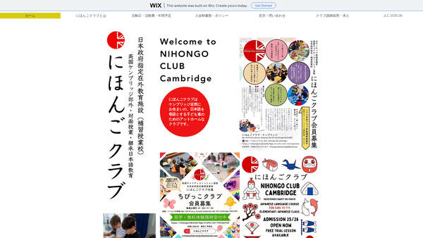Screenshot of the Nihongo Club website