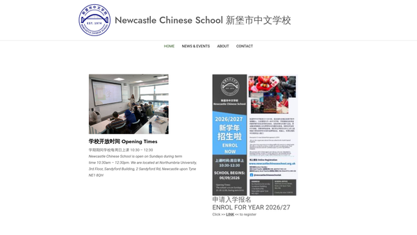 Screenshot of the Newcastle Chinese School website