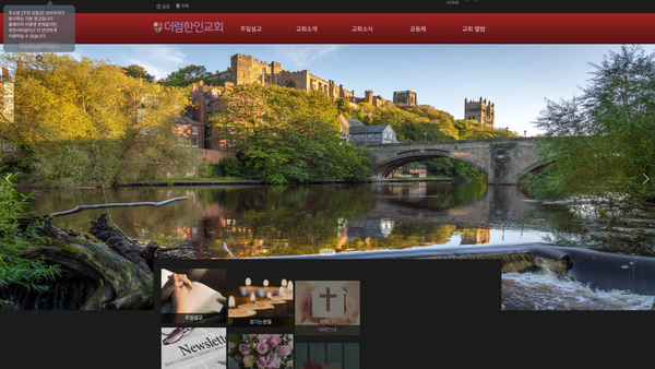 Screenshot of the Durham Korean Church website