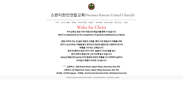 Screenshot of the Swansea Korean United Church website