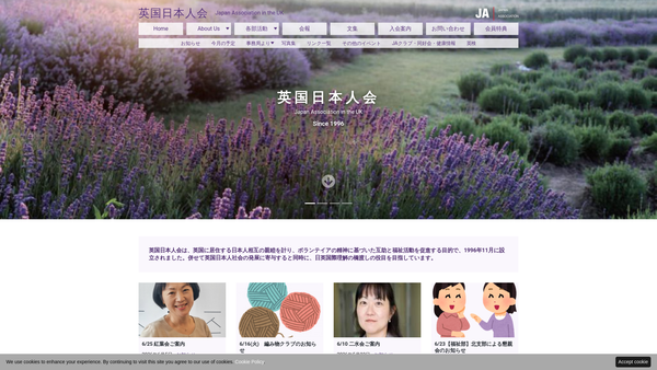 Screenshot of the Japan Association In The UK website
