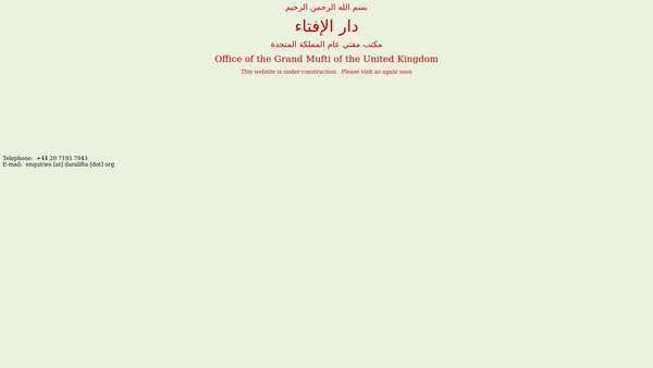 Screenshot of the Dar Al-Ifta website