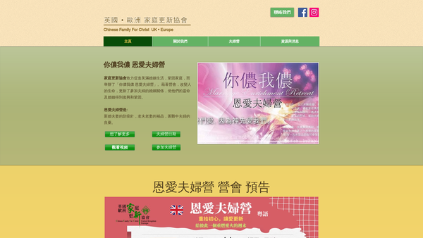 Screenshot of the Chinese Family For Christ UK website
