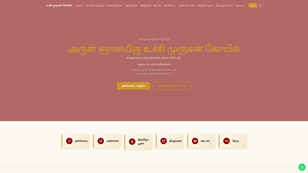 Screenshot of the Wycombe Tamil Community Association website