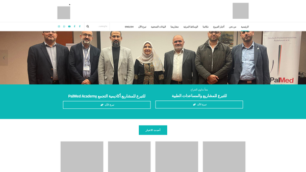 Screenshot of the Palmed UK website