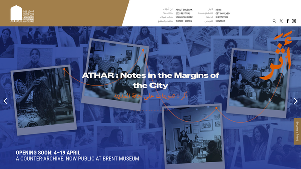 Screenshot of the Shubbak:a Window On Contemporary Arab Culture website
