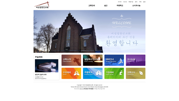 Screenshot of the Birmingham Korean Church website