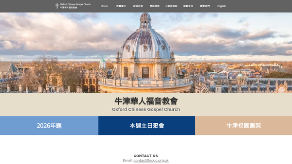 Screenshot of the Chinese Gospel Church Oxford website