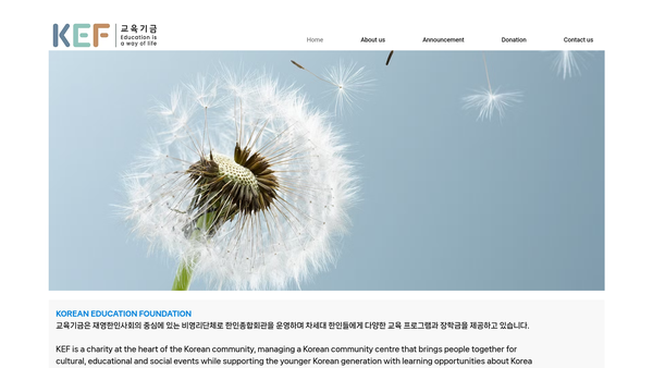 Screenshot of the Korean Education Foundation website