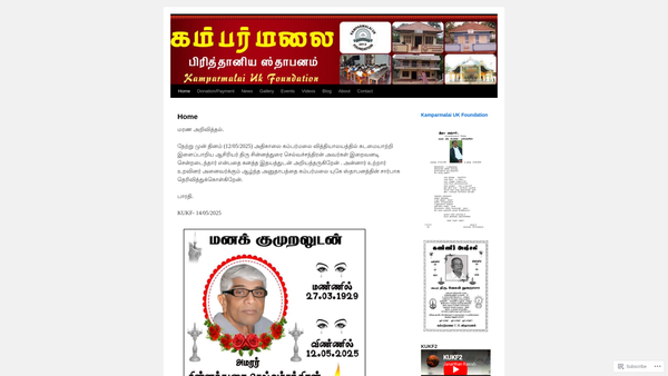 Screenshot of the Kamparmalai UK Foundation website
