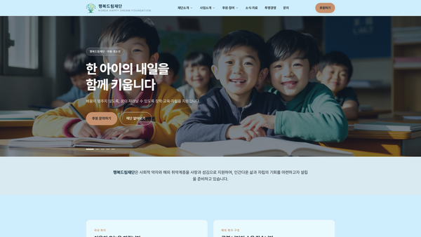 Screenshot of the Ajk Foundation Ltd website