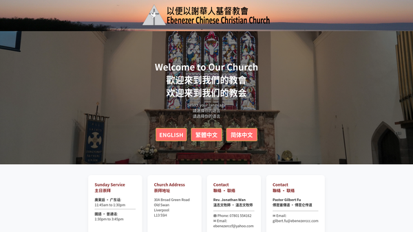 Screenshot of the Ebenezer Chinese Christian Church website