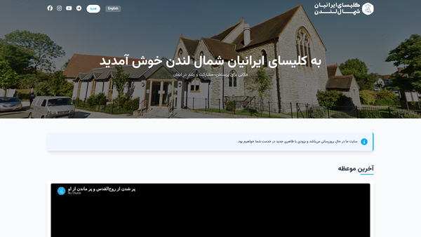 Screenshot of the North London Iranian Church website
