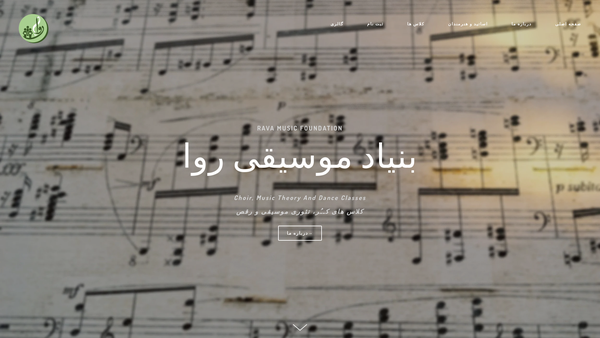 Screenshot of the Rava Music Foundation website