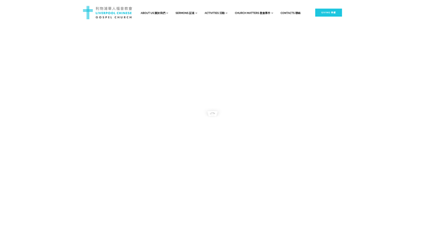 Screenshot of the Liverpool Chinese Gospel Church website