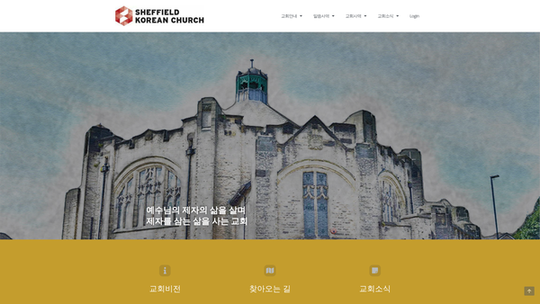 Screenshot of the Sheffield Korean Church website