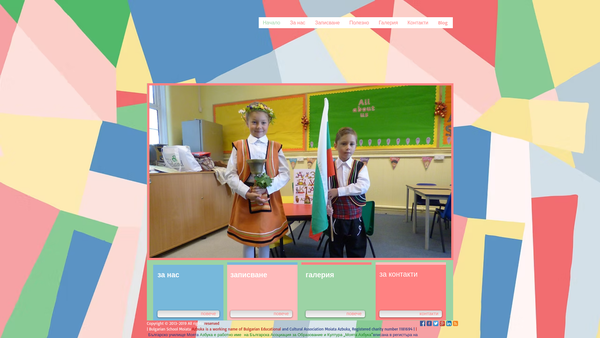 Screenshot of the Bulgarian Educational And Cultural Association Moiata Azbuka website
