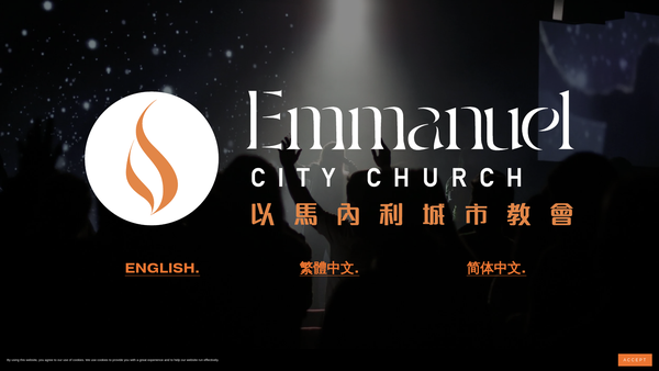 Screenshot of the Emmanuel City Church website