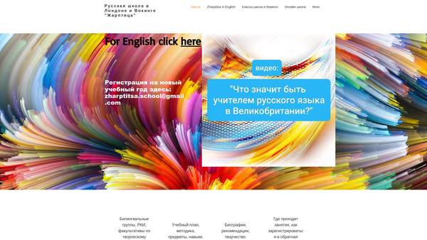 Screenshot of the Russian Community Group website