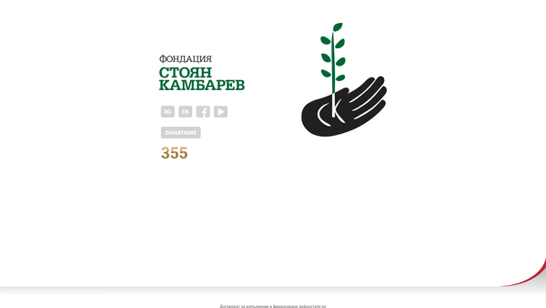 Screenshot of the Supernova Art Foundation website