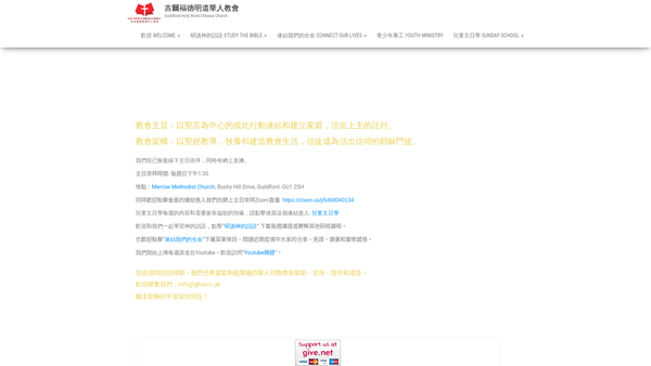 Screenshot of the Guildford Holy Word Chinese Church (Ghwcc) website