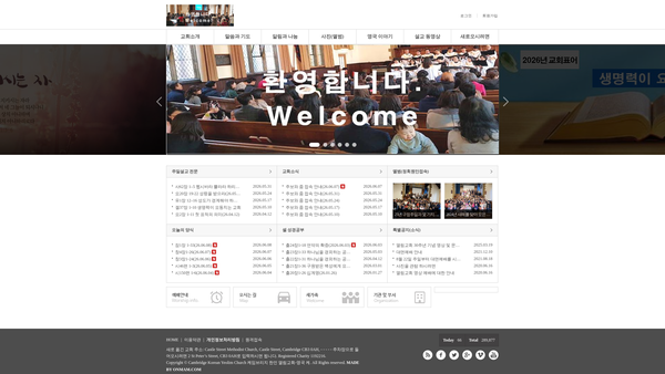 Screenshot of the Cambridge Yeolim Church website