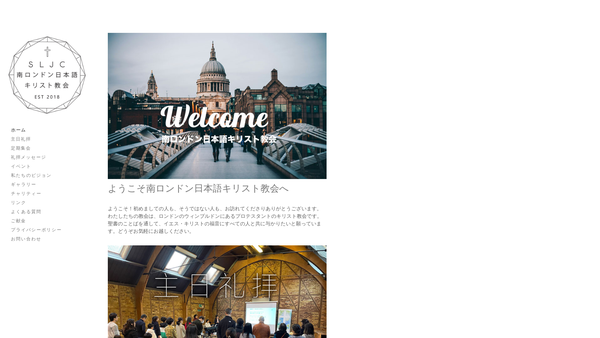 Screenshot of the South London Japanese Church website