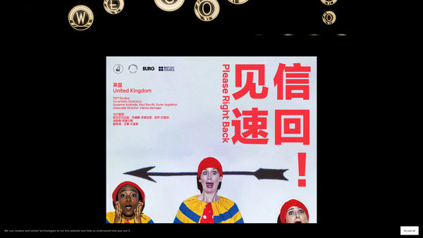 Screenshot of the 1927 Productions Limited website